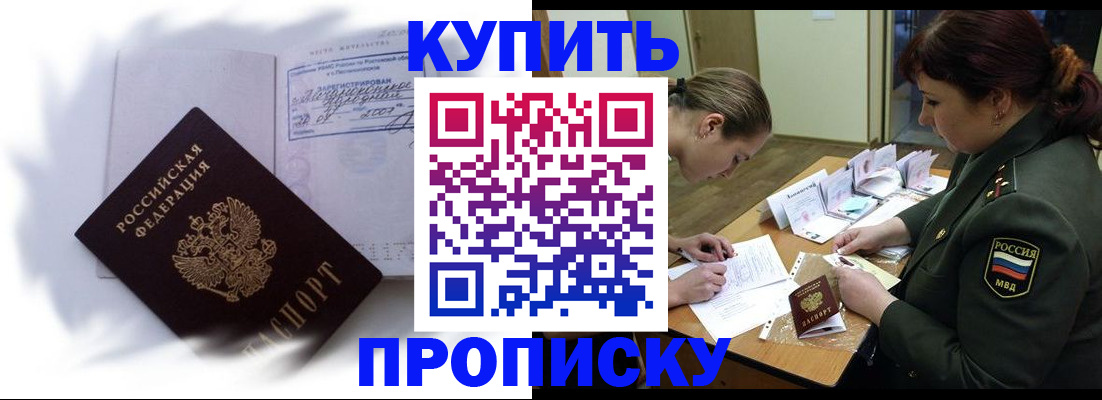 прописка в Нижних Сергах