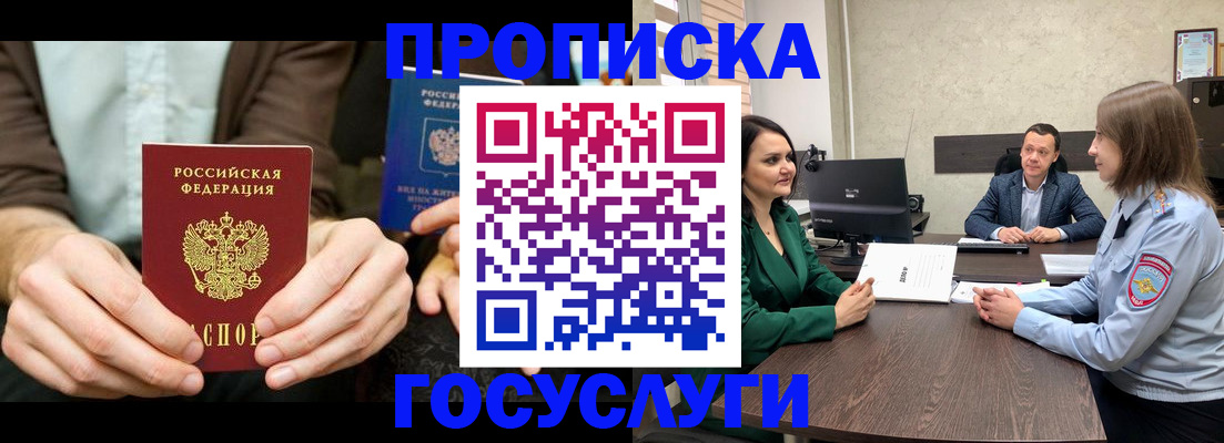 прописка в квартире в Нижних Сергах
