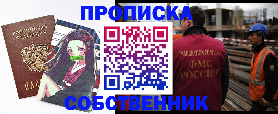 временная регистрация для всех в Нижних Сергах