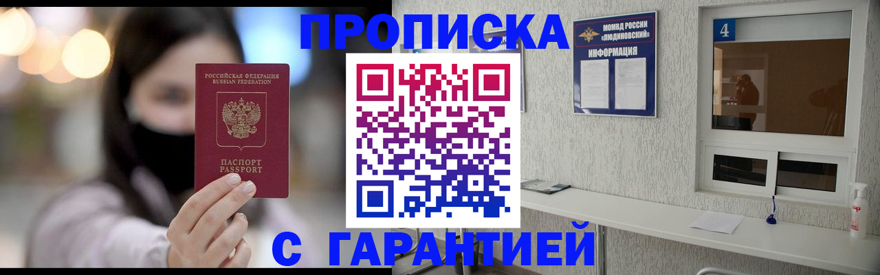временная регистрация купить в Нижних Сергах