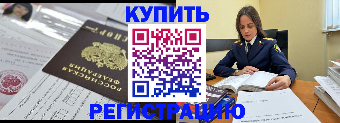 временная регистрация для школы в Нижних Сергах