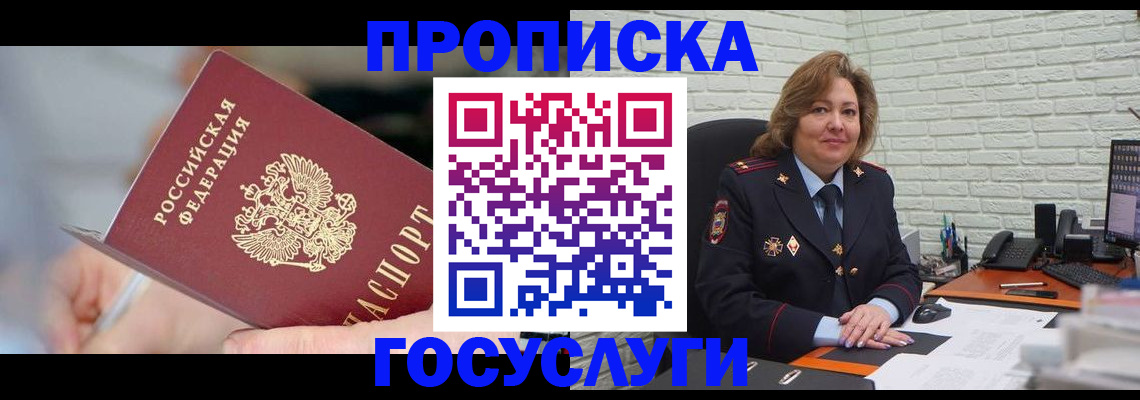 миграционный учет в Нижних Сергах