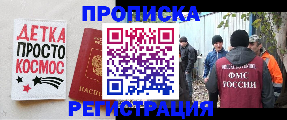 прописка поиск в Нижних Сергах
