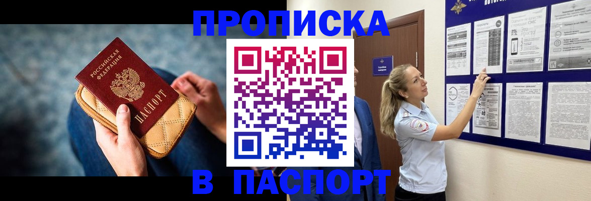 прописка гарантия в Нижних Сергах