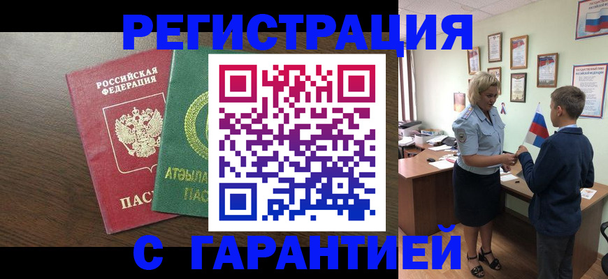 временная регистрация для школы в Нижних Сергах