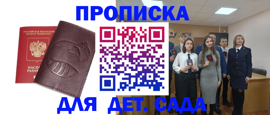 прописка от собственника в Нижних Сергах