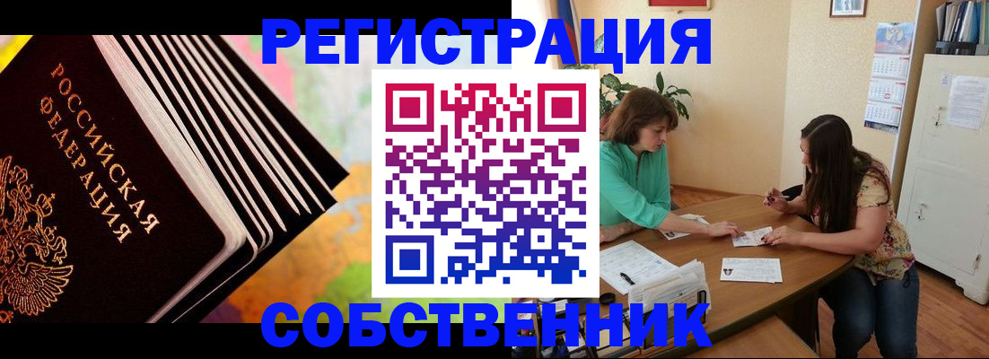 купить прописку в Нижних Сергах